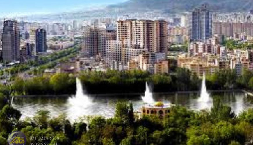 رزرواسیون تورهای داخلی و تورهای خارجی و هتل در اصفهان